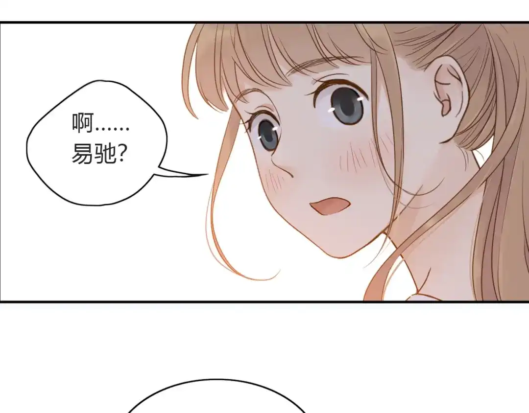 《薄荷之夏》第26话 做我的模特吧 第8页