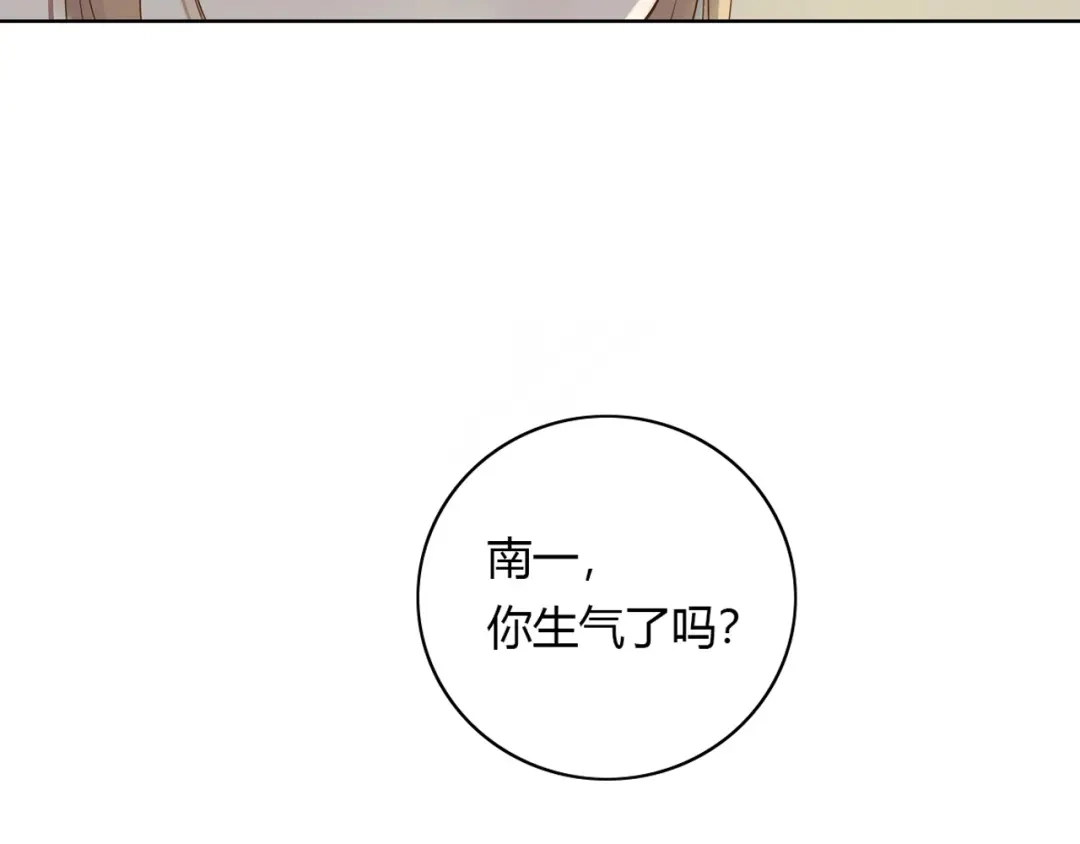 《薄荷之夏》第27话 竞争者 第30页