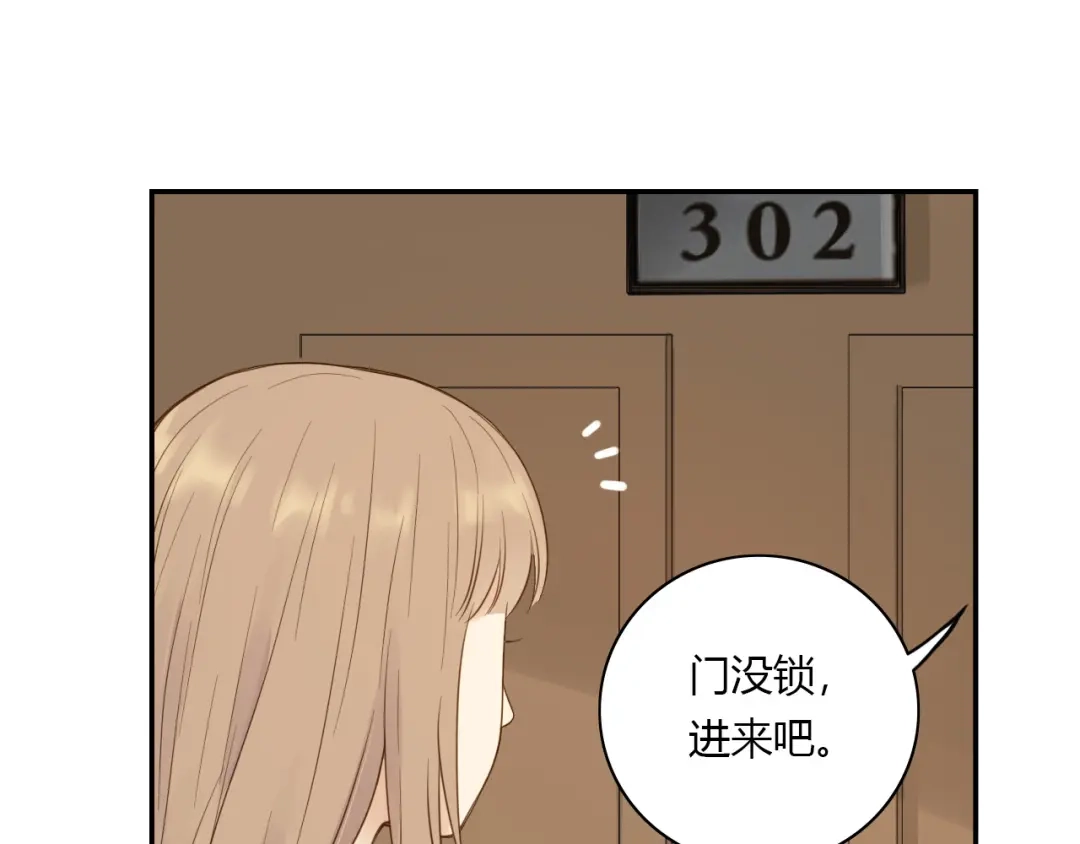 《薄荷之夏》第27话 竞争者 第22页