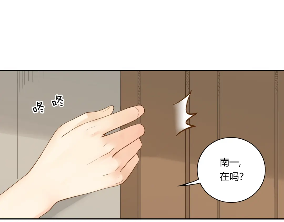 《薄荷之夏》第27话 竞争者 第21页