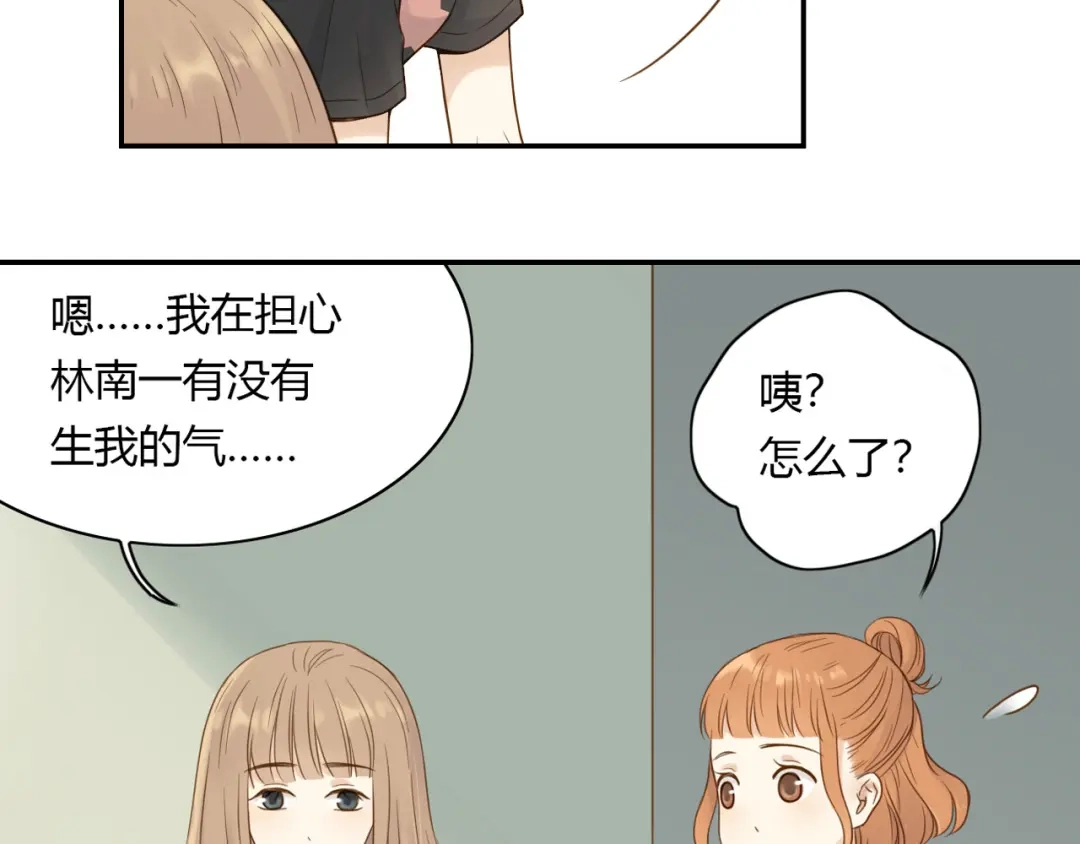 《薄荷之夏》第27话 竞争者 第8页