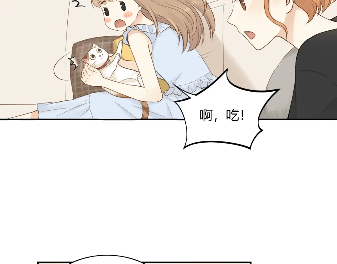 《薄荷之夏》第27话 竞争者 第6页