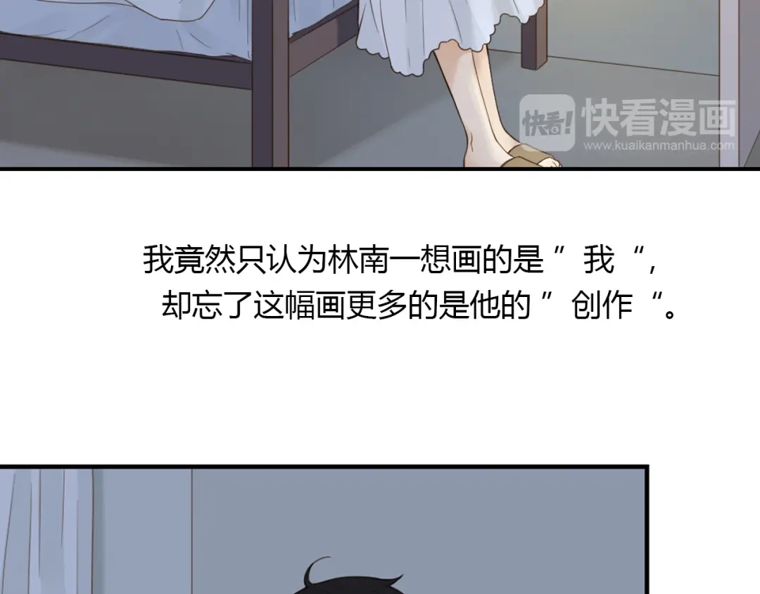 《薄荷之夏》第27话 竞争者 第59页