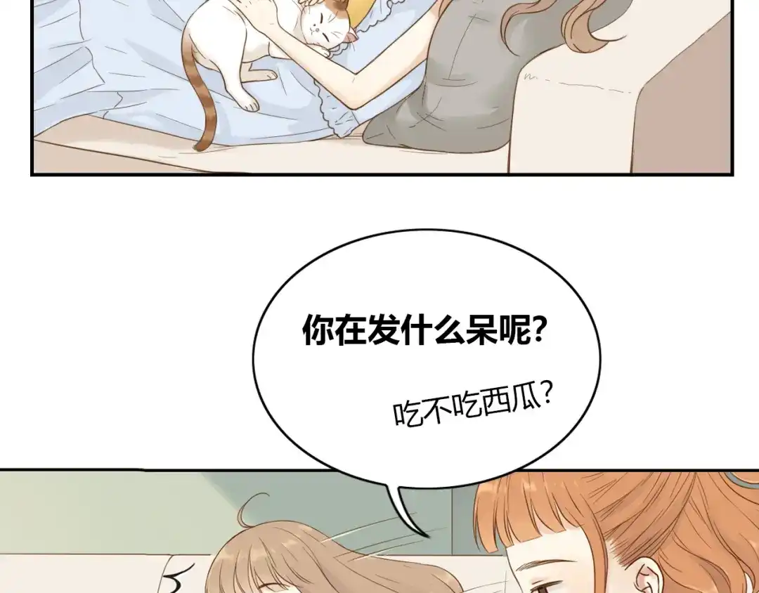 《薄荷之夏》第27话 竞争者 第5页