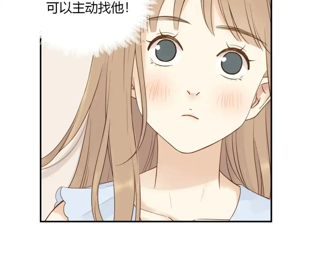 《薄荷之夏》第27话 竞争者 第18页