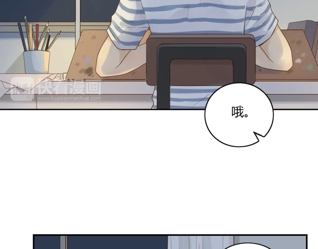 《薄荷之夏》第27话 竞争者 第26页
