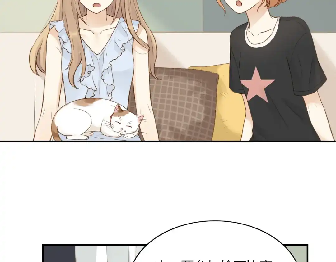 《薄荷之夏》第27话 竞争者 第9页