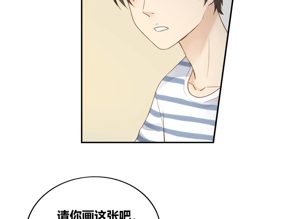 《薄荷之夏》第27话 竞争者 第64页