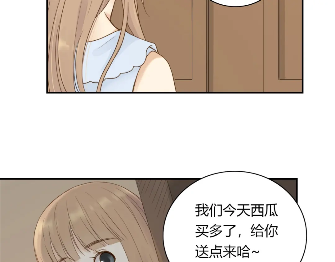 《薄荷之夏》第27话 竞争者 第23页