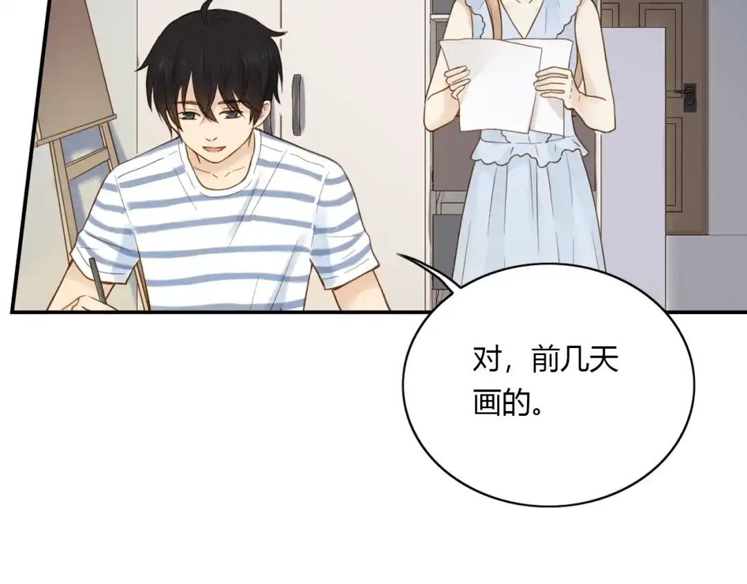 《薄荷之夏》第27话 竞争者 第47页
