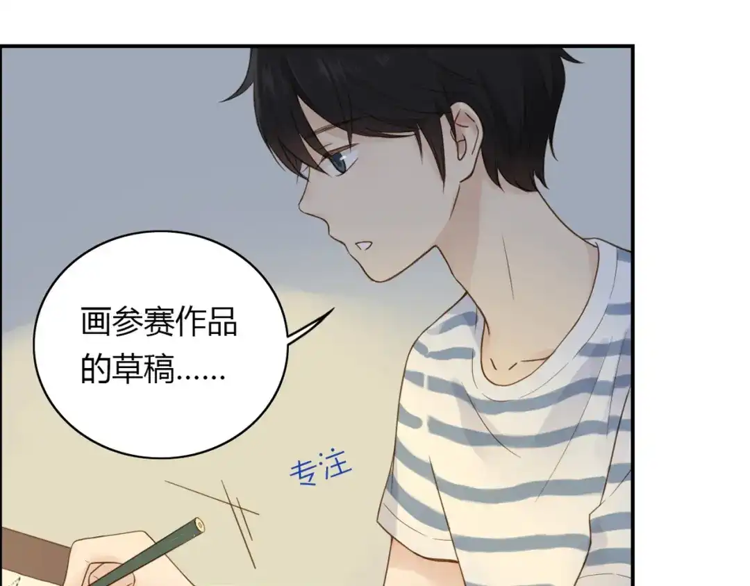 《薄荷之夏》第27话 竞争者 第28页