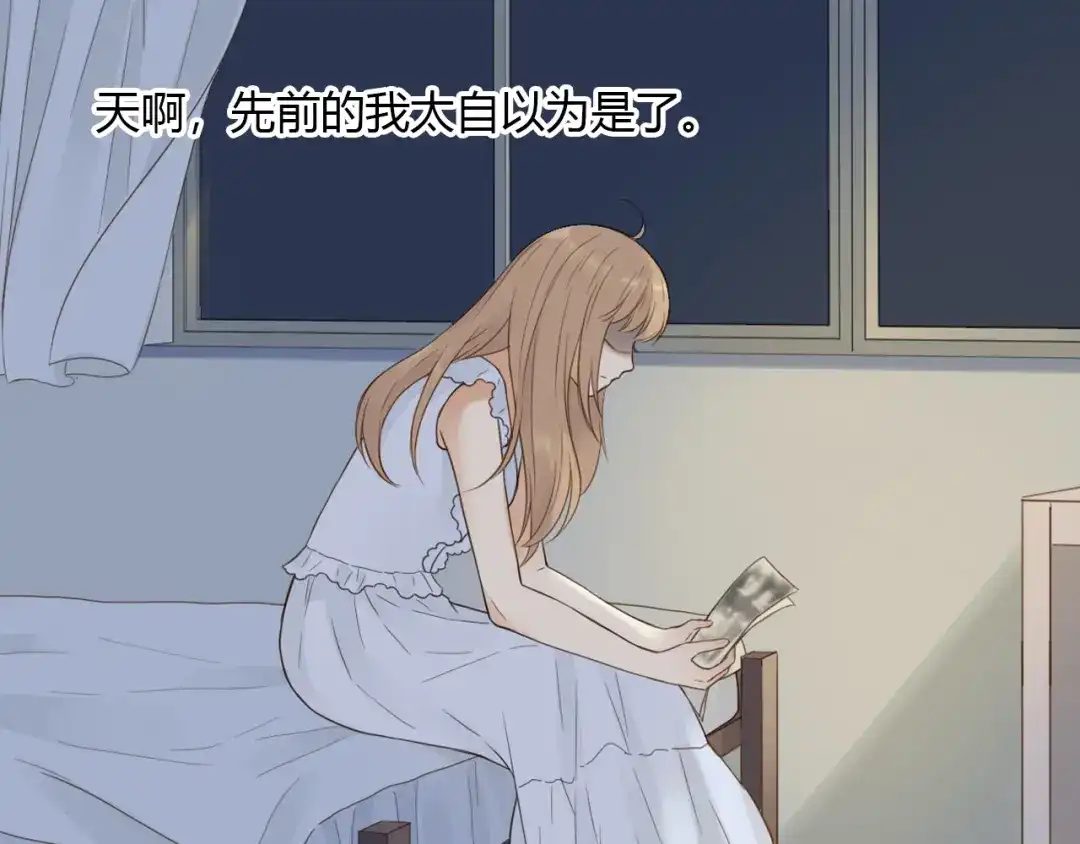 《薄荷之夏》第27话 竞争者 第58页