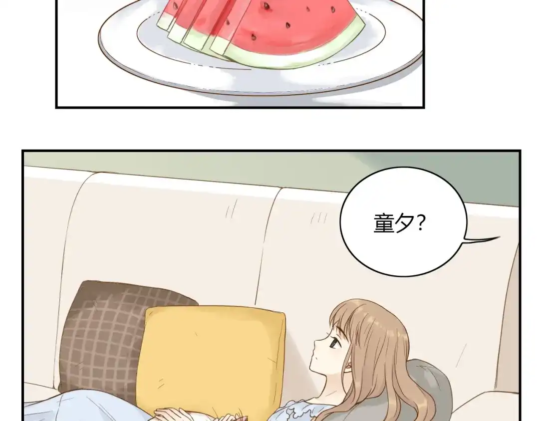 《薄荷之夏》第27话 竞争者 第4页