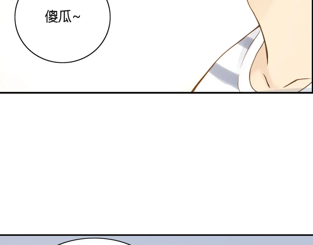 《薄荷之夏》第27话 竞争者 第41页