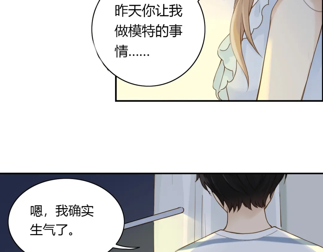 《薄荷之夏》第27话 竞争者 第33页