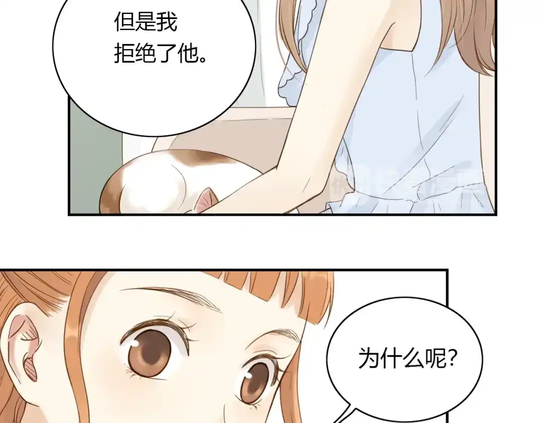 《薄荷之夏》第27话 竞争者 第11页
