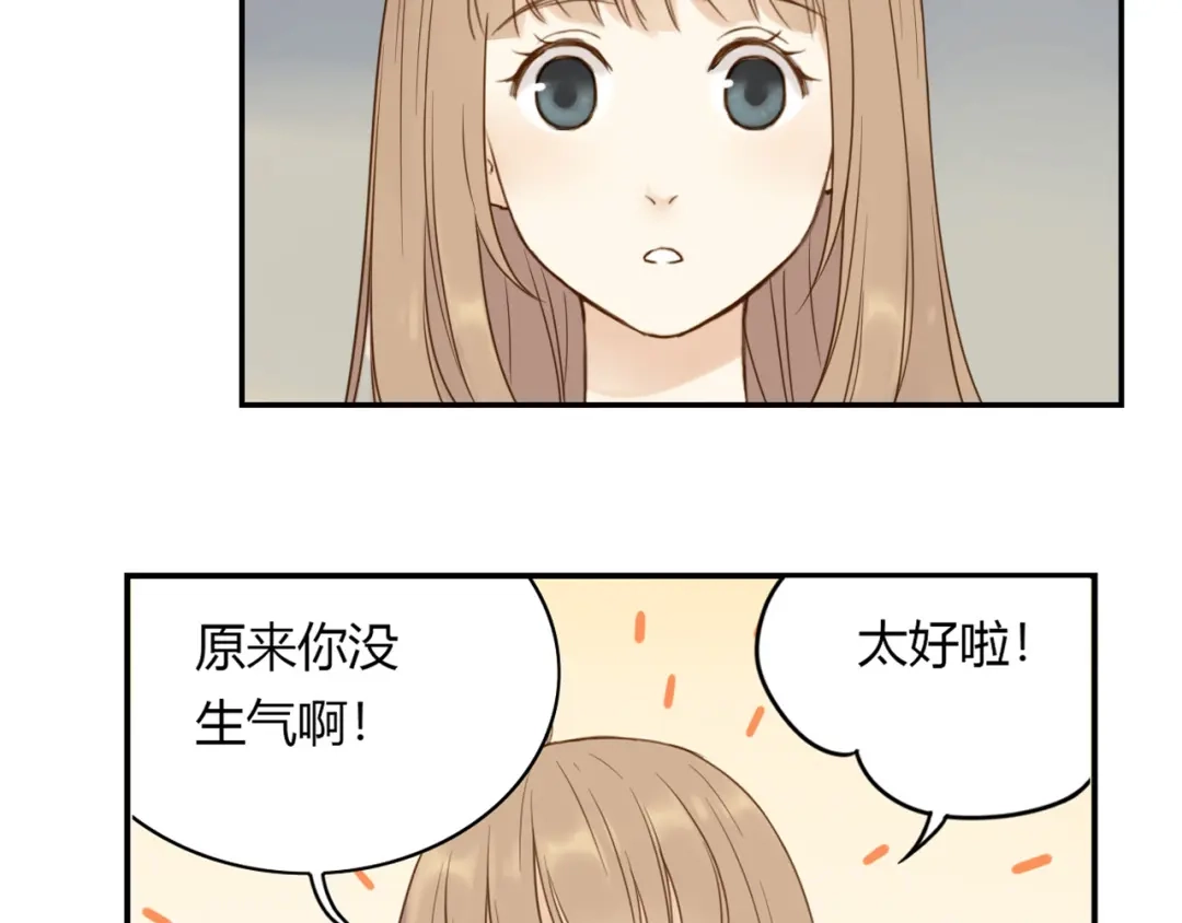 《薄荷之夏》第27话 竞争者 第38页