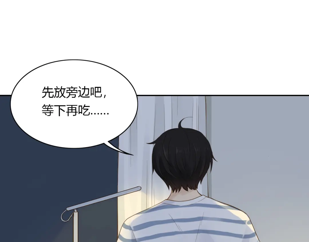 《薄荷之夏》第27话 竞争者 第25页
