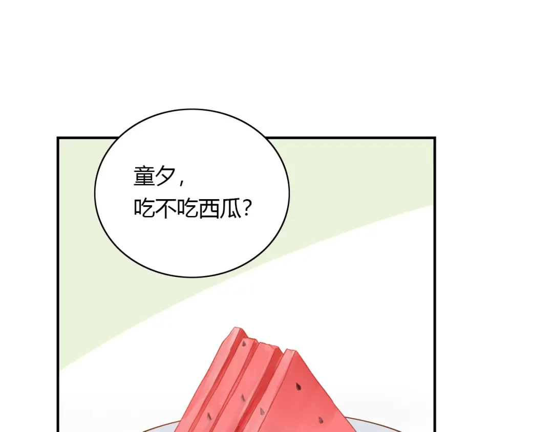 《薄荷之夏》第27话 竞争者 第3页