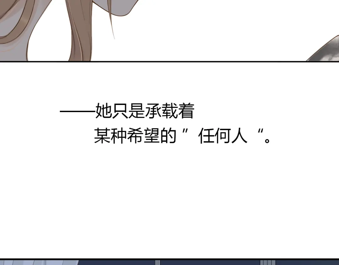 《薄荷之夏》第27话 竞争者 第57页