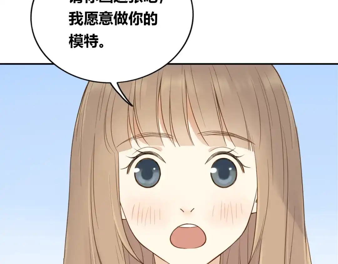 《薄荷之夏》第27话 竞争者 第65页