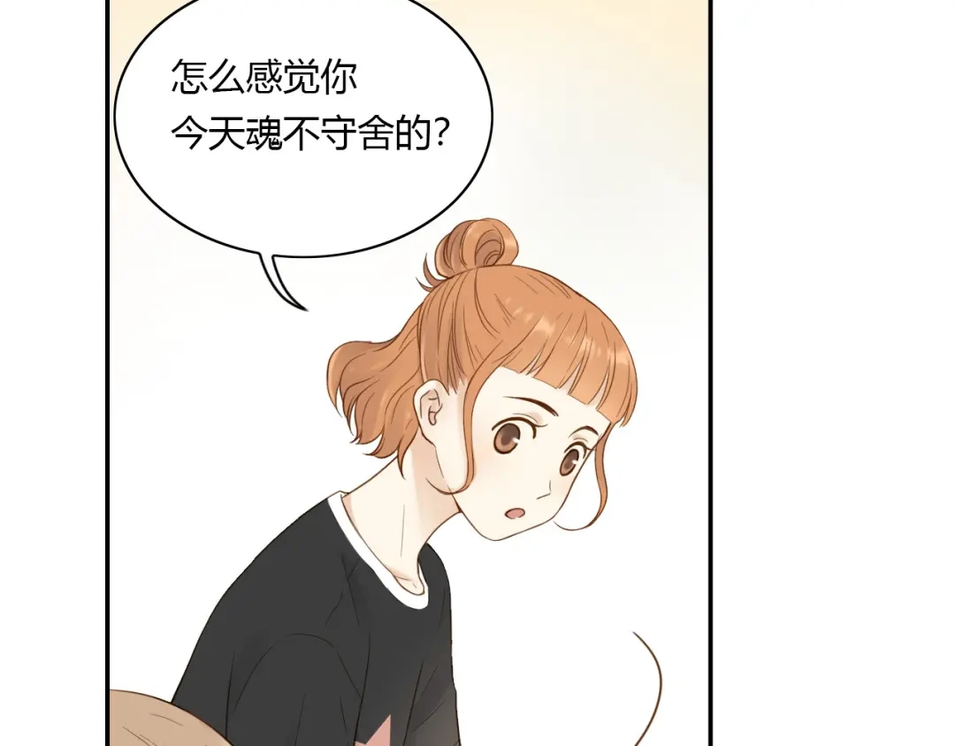 《薄荷之夏》第27话 竞争者 第7页