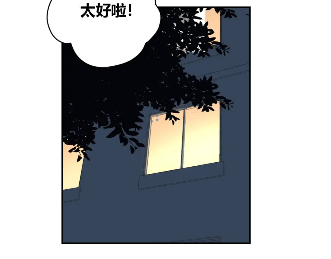 《薄荷之夏》第27话 竞争者 第69页