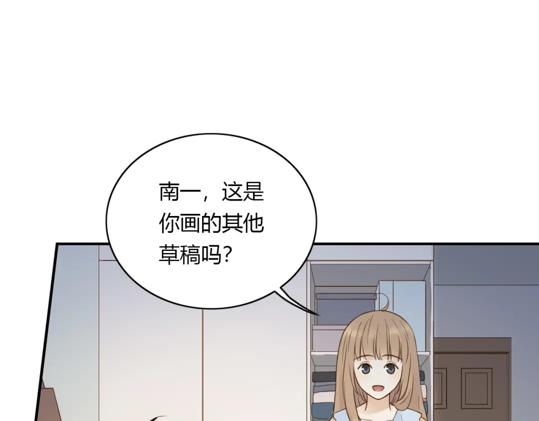 《薄荷之夏》第27话 竞争者 第46页