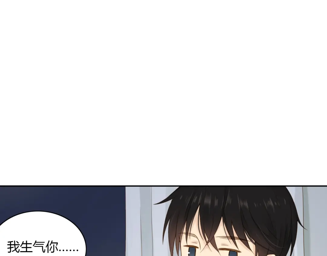 《薄荷之夏》第27话 竞争者 第36页