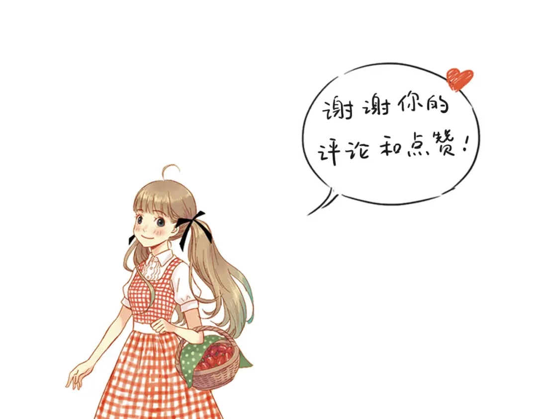 《薄荷之夏》第27话 竞争者 第84页