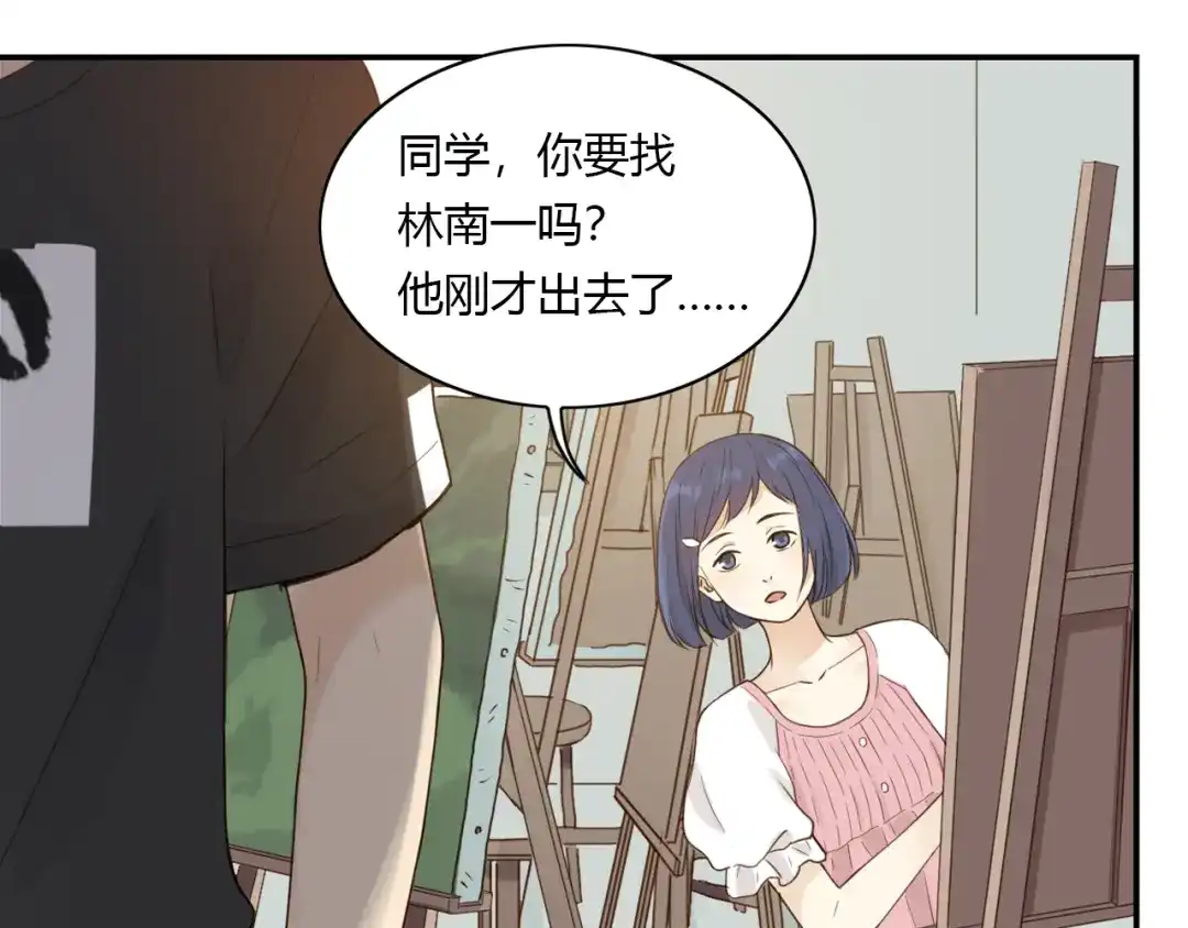 《薄荷之夏》第27话 竞争者 第75页