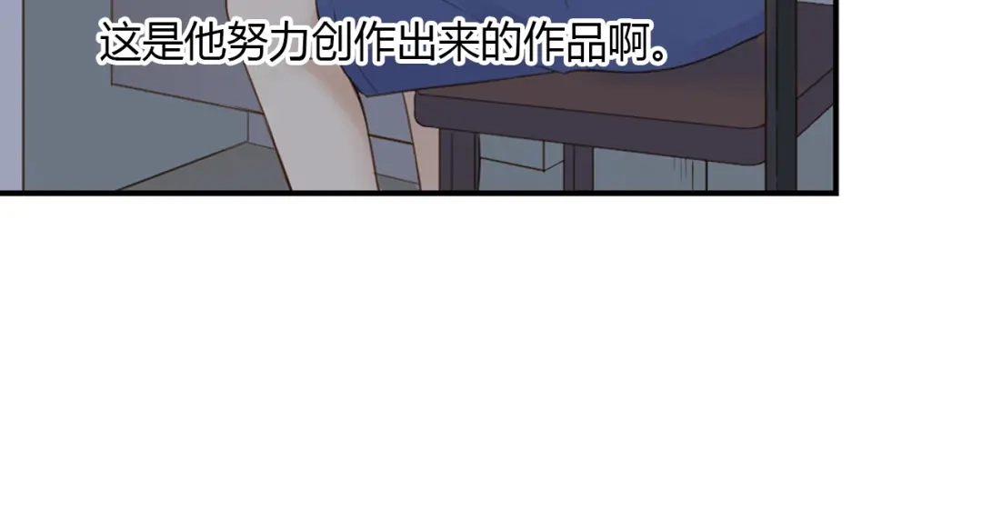 《薄荷之夏》第27话 竞争者 第61页