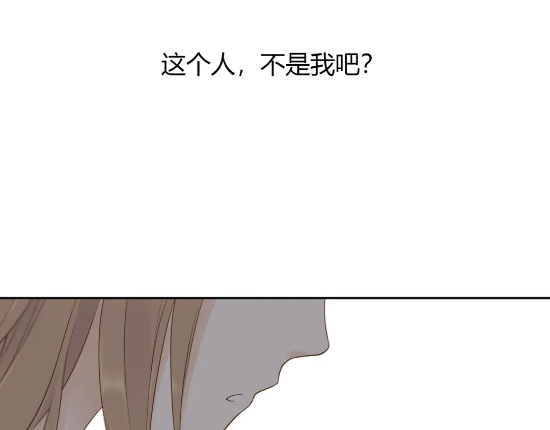 《薄荷之夏》第27话 竞争者 第56页