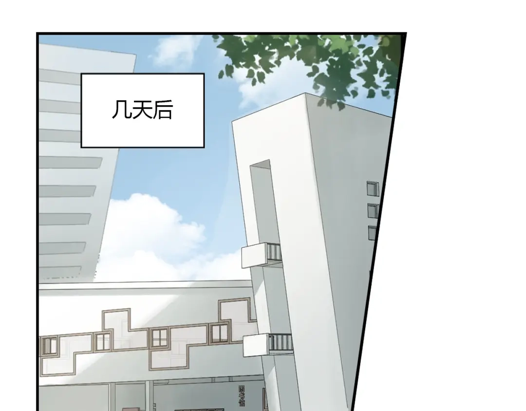 《薄荷之夏》第27话 竞争者 第71页