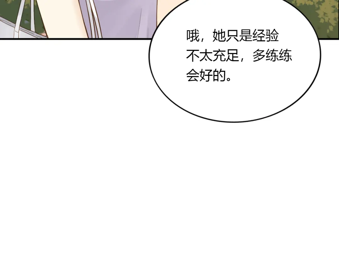 《薄荷之夏》第28话 竞争者（下） 第49页