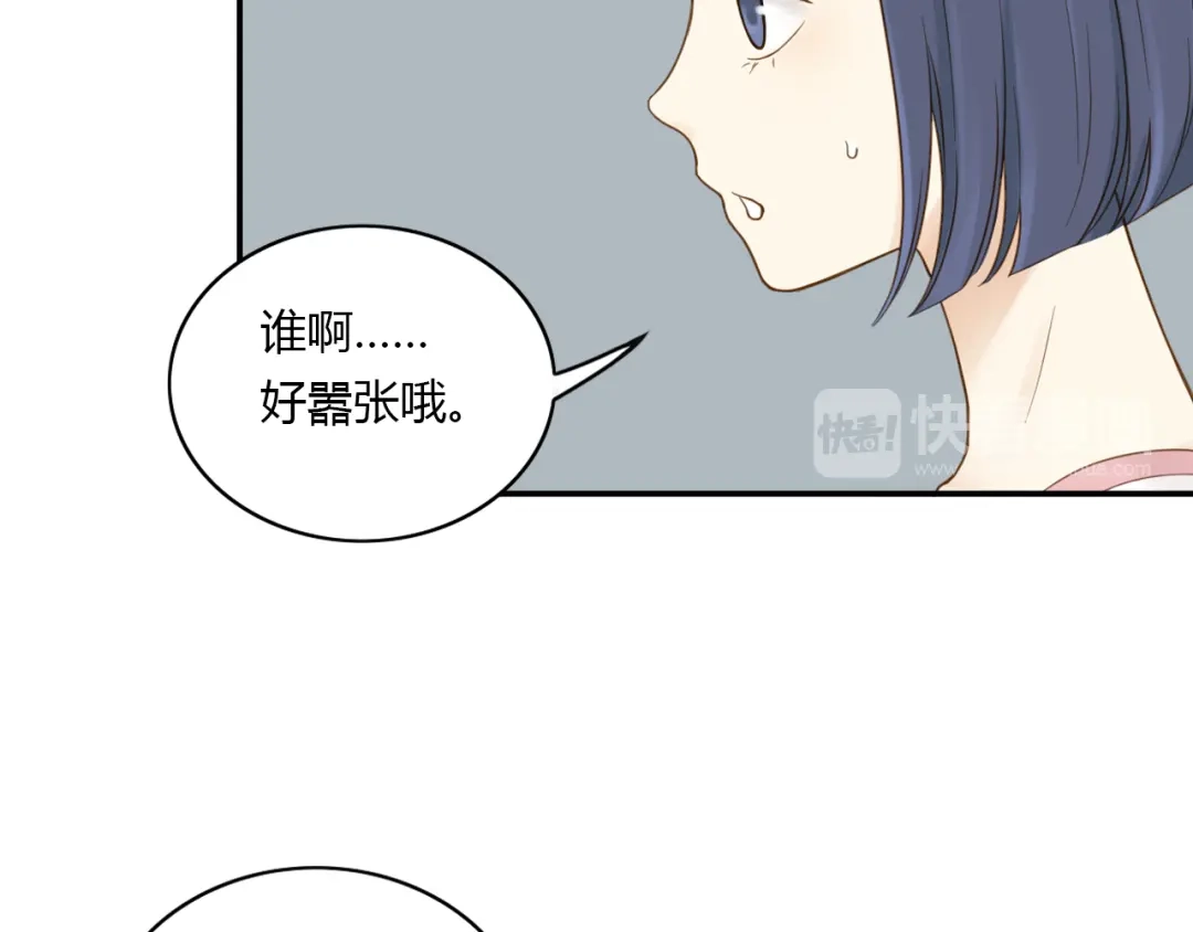 《薄荷之夏》第28话 竞争者（下） 第11页
