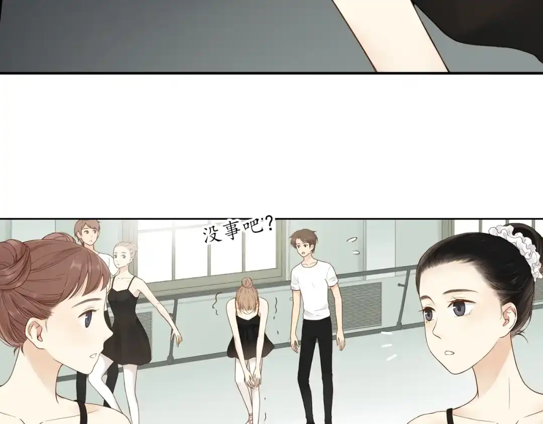 《薄荷之夏》第28话 竞争者（下） 第40页