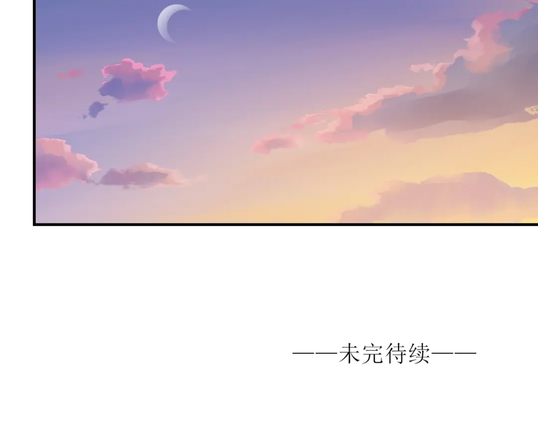 《薄荷之夏》第28话 竞争者（下） 第70页
