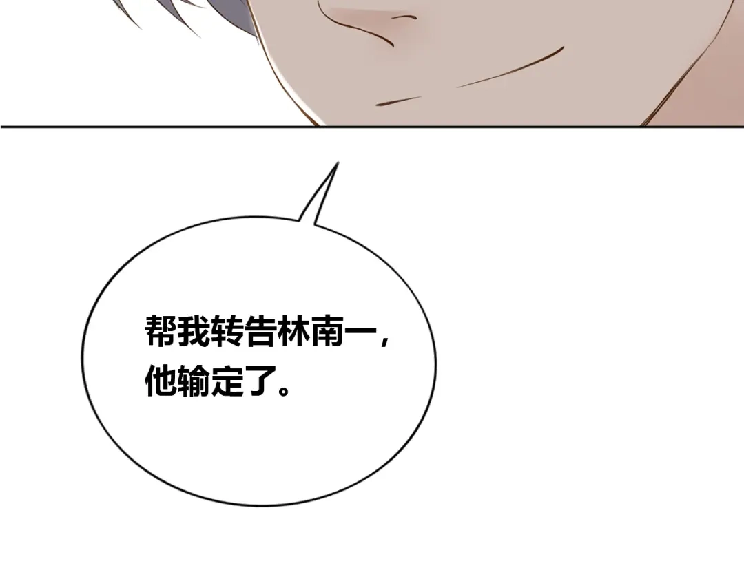《薄荷之夏》第28话 竞争者（下） 第6页