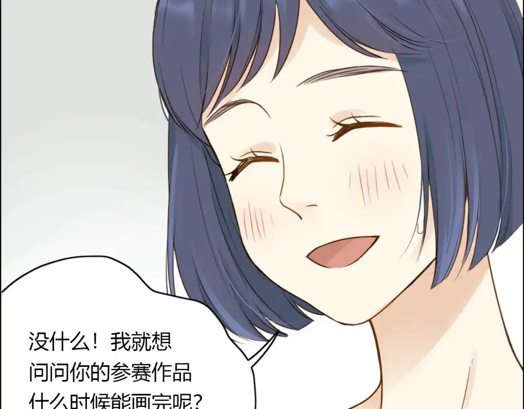 《薄荷之夏》第28话 竞争者（下） 第30页