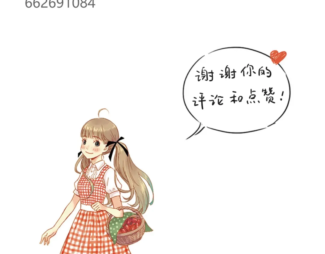 《薄荷之夏》第28话 竞争者（下） 第72页