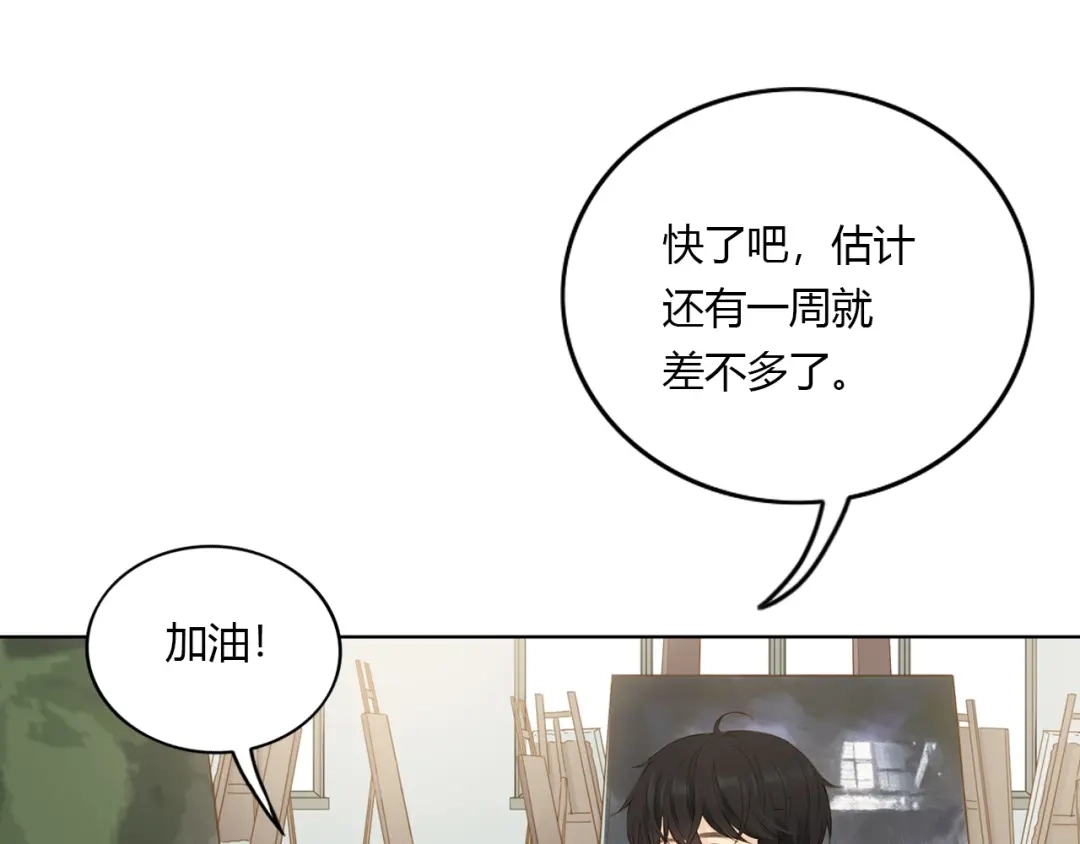 《薄荷之夏》第28话 竞争者（下） 第32页