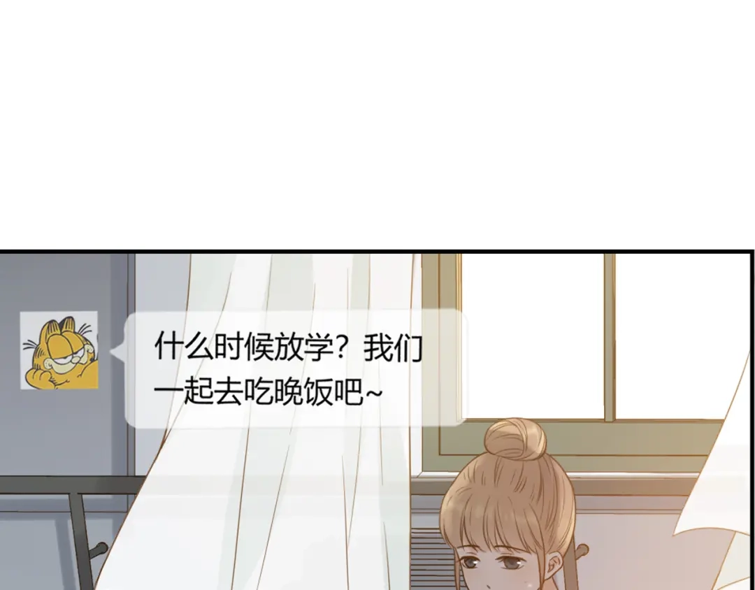 《薄荷之夏》第28话 竞争者（下） 第61页