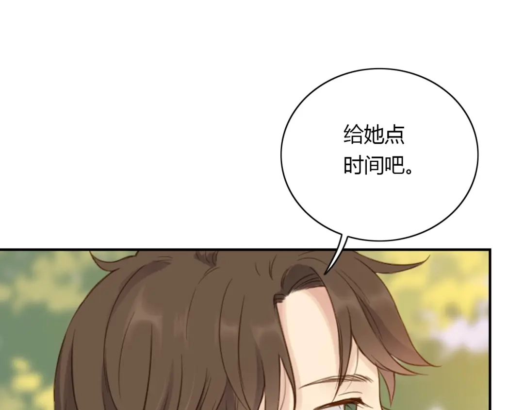 《薄荷之夏》第28话 竞争者（下） 第52页