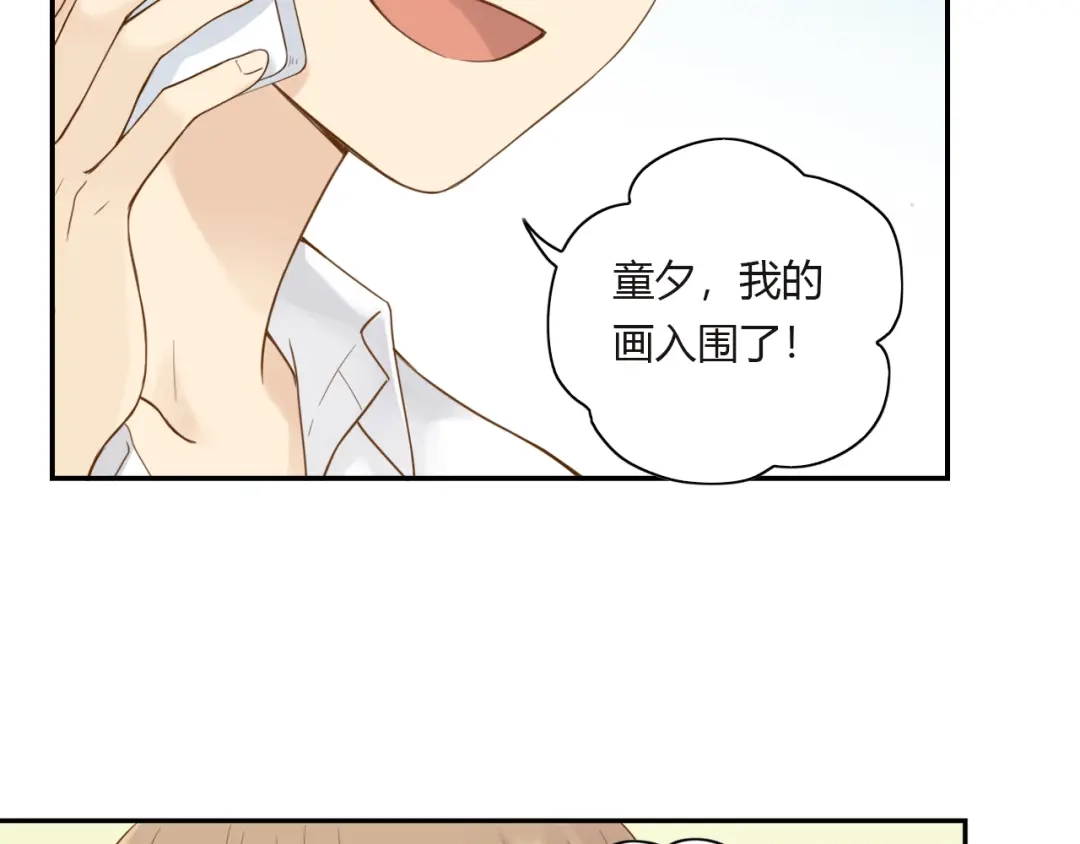 《薄荷之夏》第29话 差距 第56页