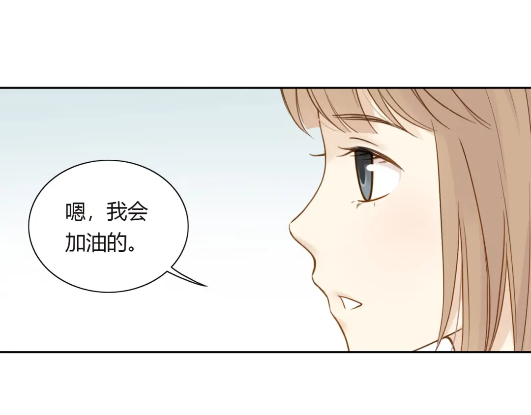 《薄荷之夏》第29话 差距 第43页