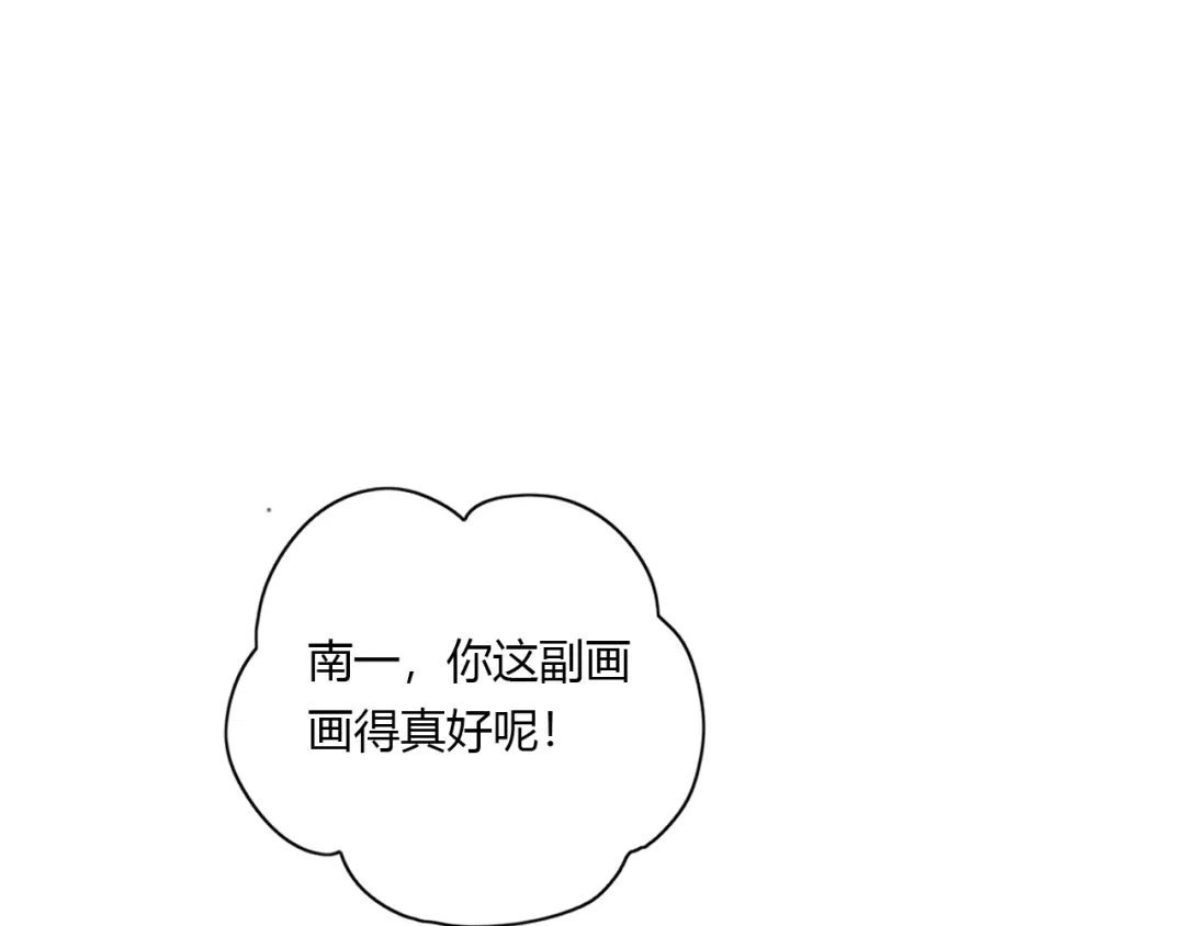 《薄荷之夏》第29话 差距 第71页