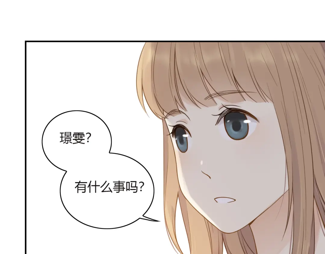 《薄荷之夏》第29话 差距 第34页