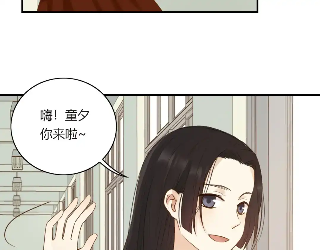 《薄荷之夏》第29话 差距 第32页