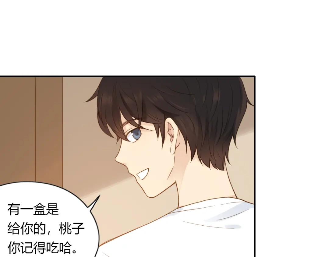 《薄荷之夏》第29话 差距 第14页